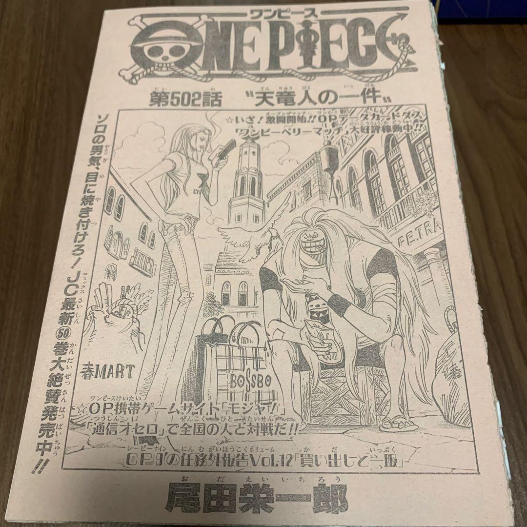 ONE PIECE 切り抜き　セット