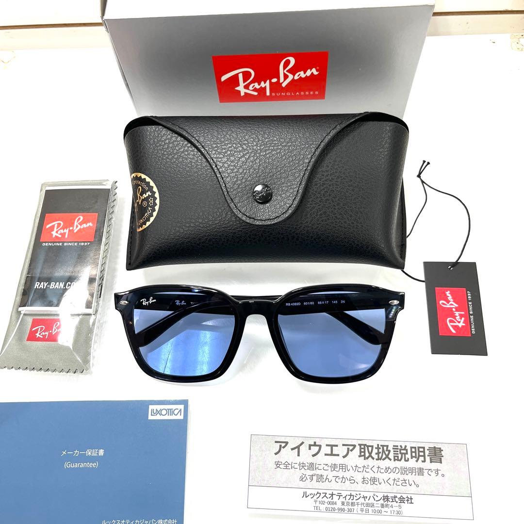 ヤマト便！横浜即発！新品！正規レイバンRayBan RB4392D 601/80
