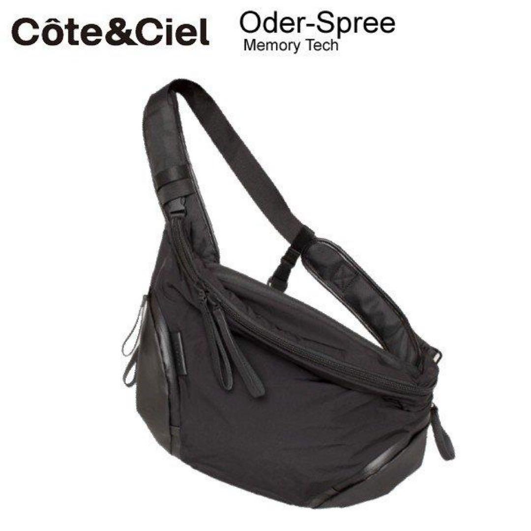 【レア】cote&ciel ODER SPREE MEMORY TECH