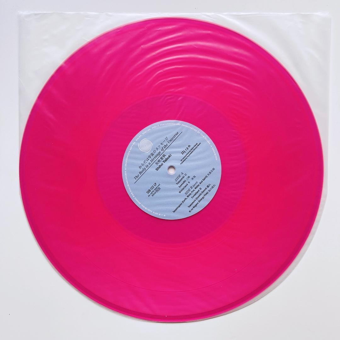 貴重 レコード〔 矢吹紫帆からだは宇宙のメッセージ 〕アンビエント