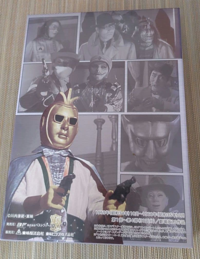 【人気】七色仮面ＤＶＤ　 DVD-BOX デジタルリマスター版〈5枚組〉