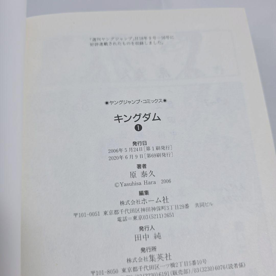 キングダム 既刊全巻 1-78巻セット/美品/K01
