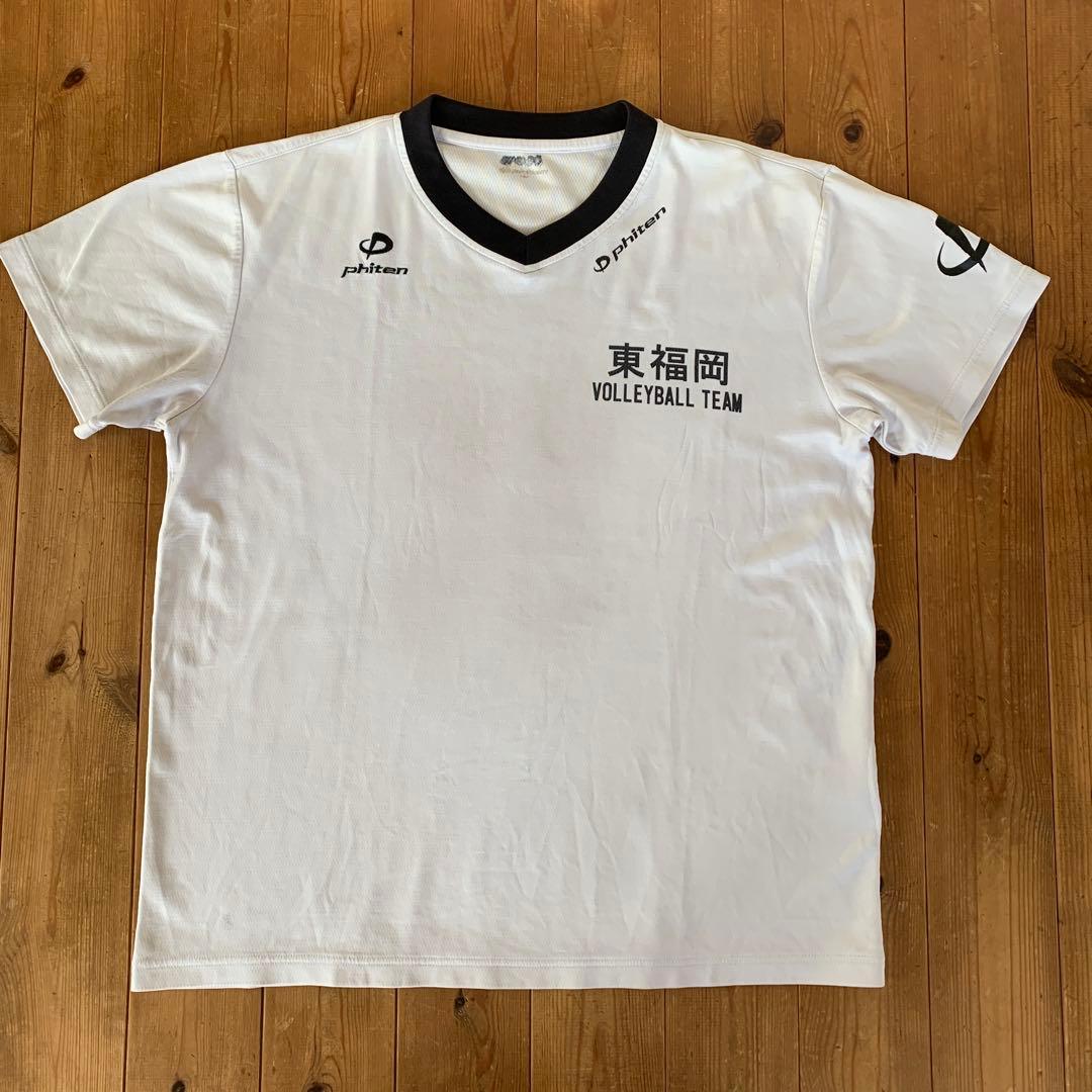 激レア！！　東福岡高校　男子バレーボール部　練習着 Tシャツ　ファイテン