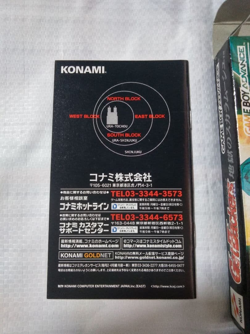 Get Backers 奪還屋 ゲームボーイアドバンス ソフト3本セット