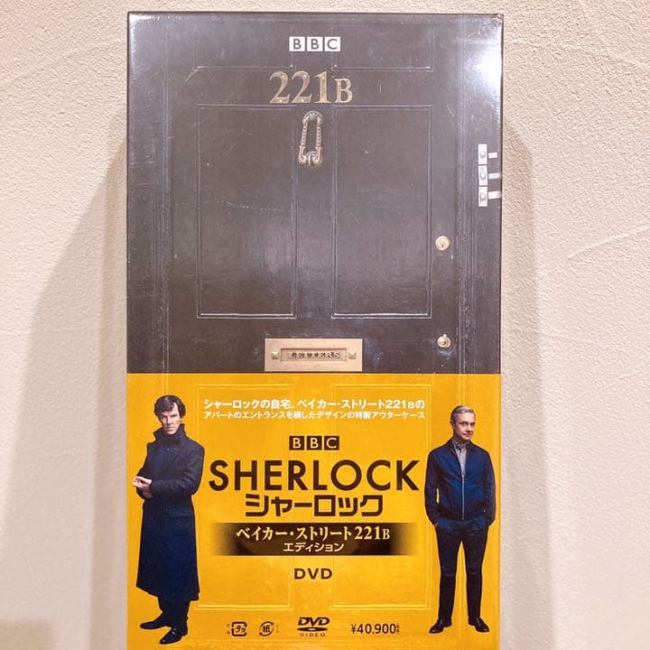 シャーロック　SHERLOCK ベイカーストリート221B