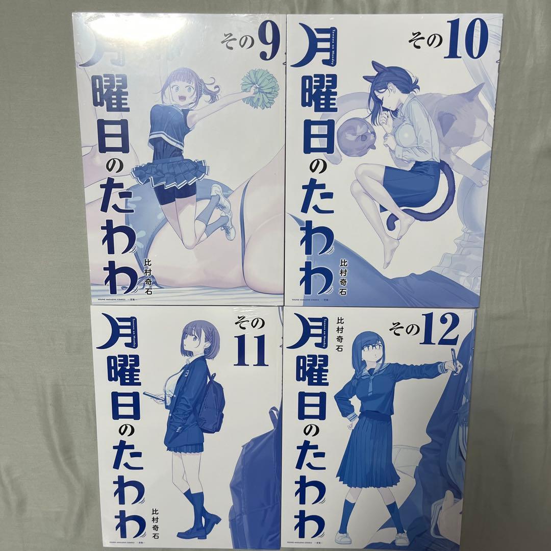 月曜日のたわわ 通常版1-12巻+青版1-12巻セット
