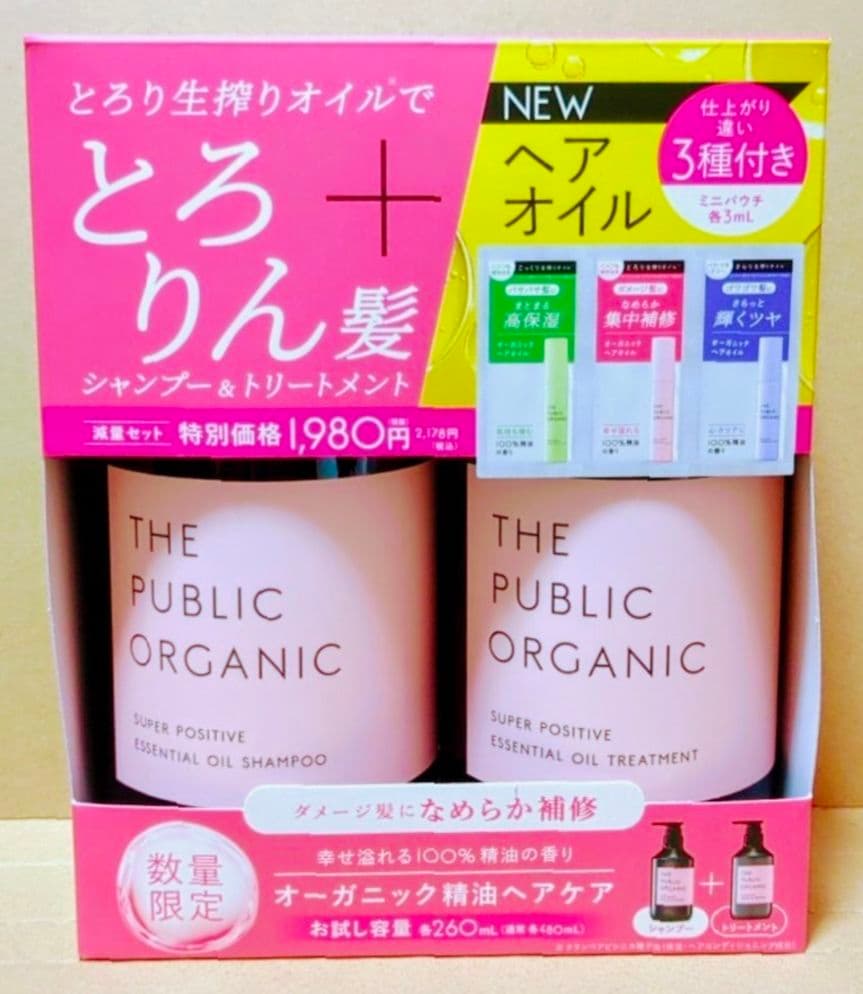 ザ　パブリック　オーガニック　数量　限定　サンリオ 　シャンプー　トリートメント