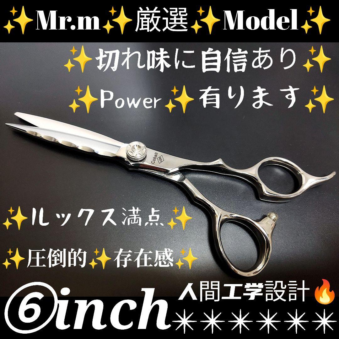 パワー有✨️理美容師プロ用シザーカットバサミ☀トリマートリミングペットにもOK