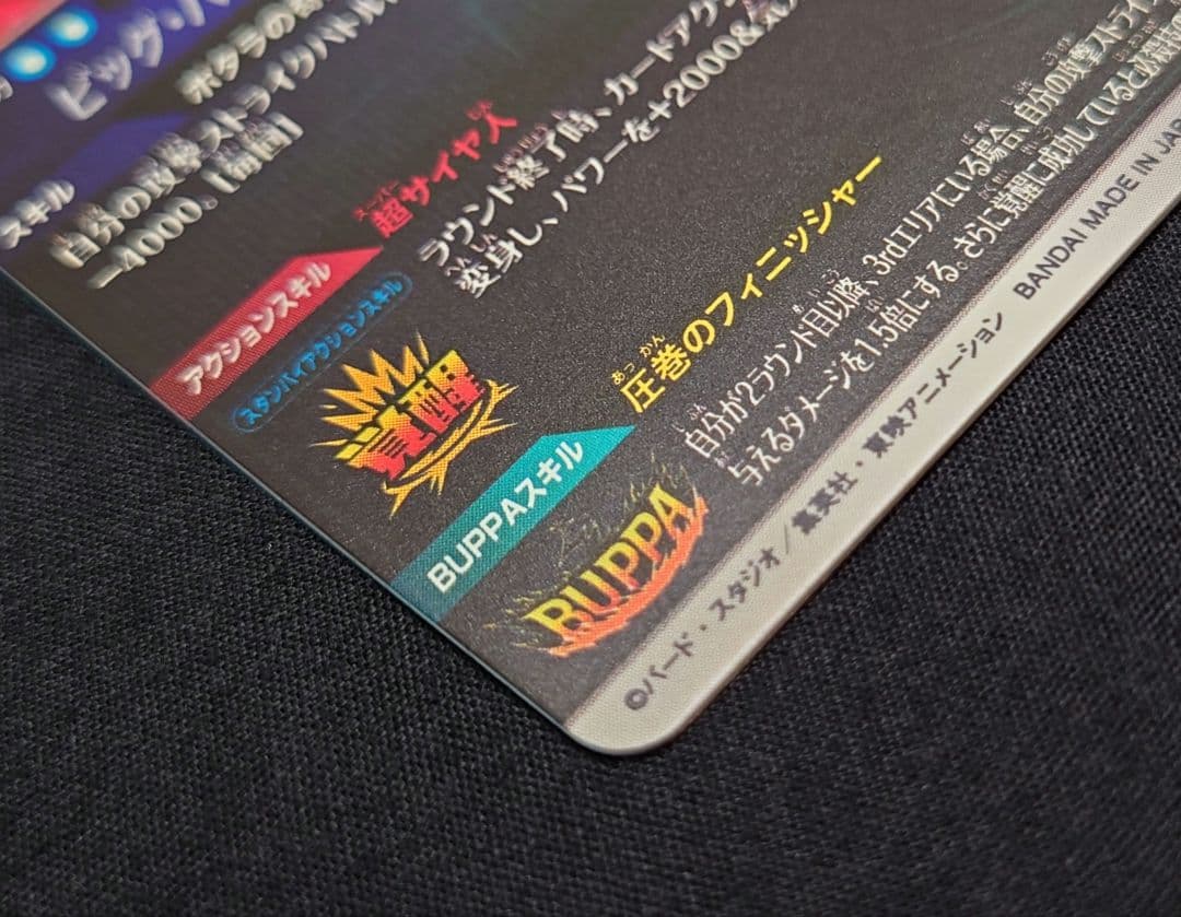 ゴジータ ベジット パラレル GDR★SDV7-06219 ダイバーズ