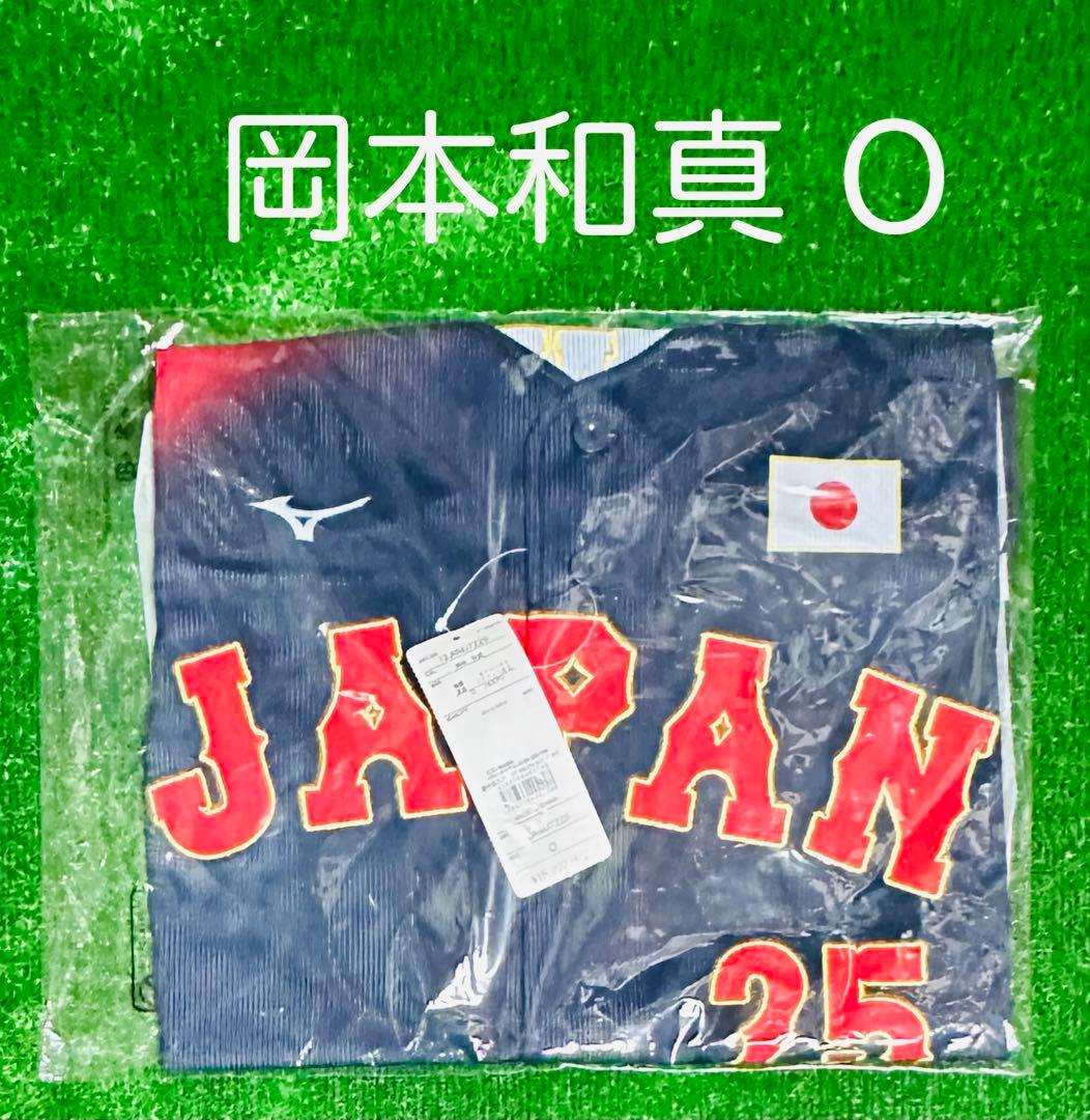 侍ジャパン 読売ジャイアンツ 岡本和真 レプリカユニホーム ビジター O