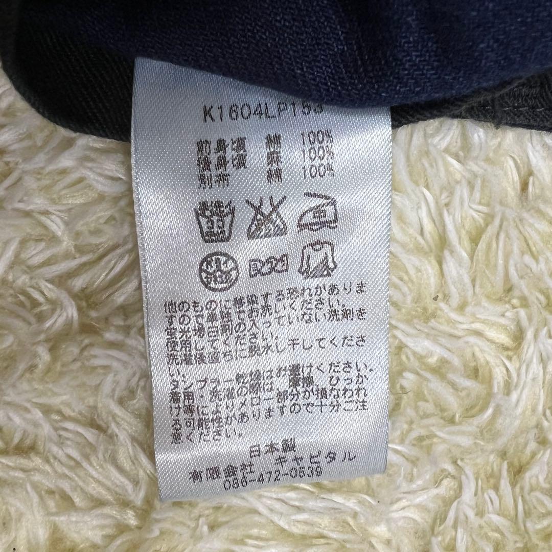 KAPITAL キャピタル ガウチョパンツ デニム リネン 切り替え フレア