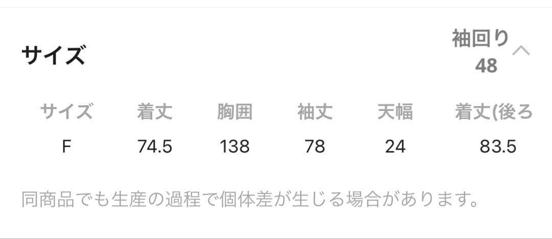［be with M］misayo ミリアウター ベージュ　ニコアンド