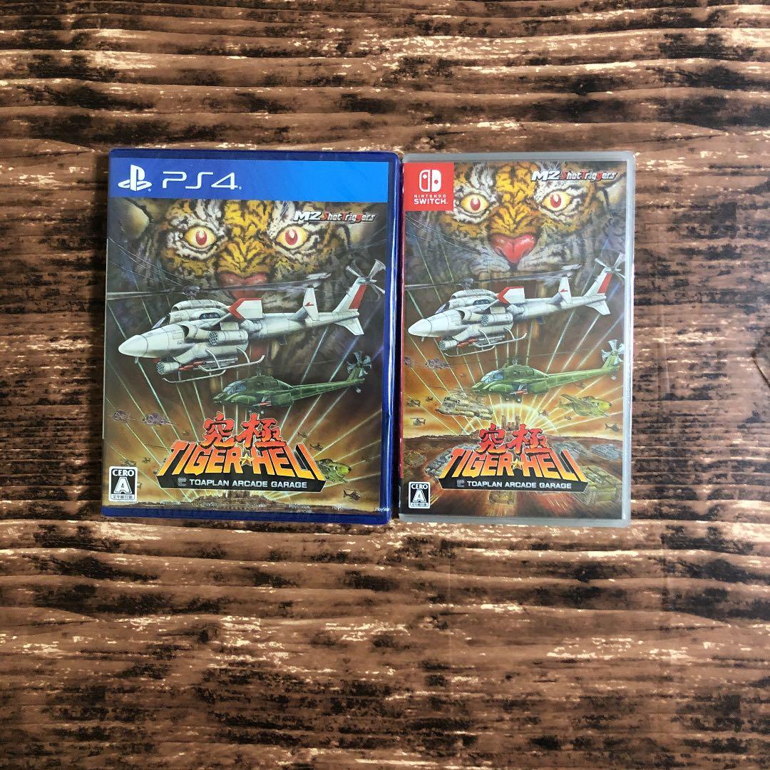 PS4+スイッチ 究極タイガーヘリ＋特典冊子＋キーホルダー