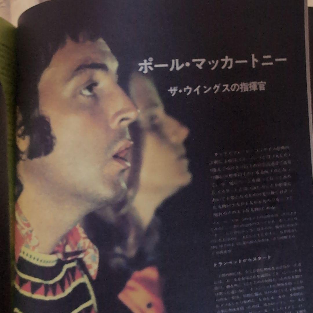 ビートルズ ストーリーと新聞切抜き