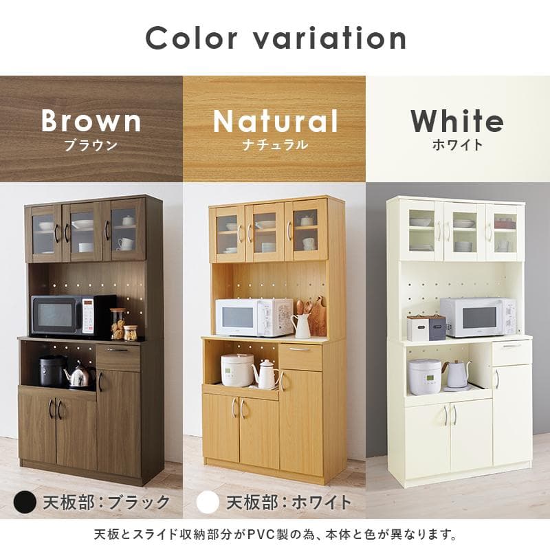 【幅89】スライド棚付きキッチンボード ガラス扉付 キッチンラック ハイタイプ