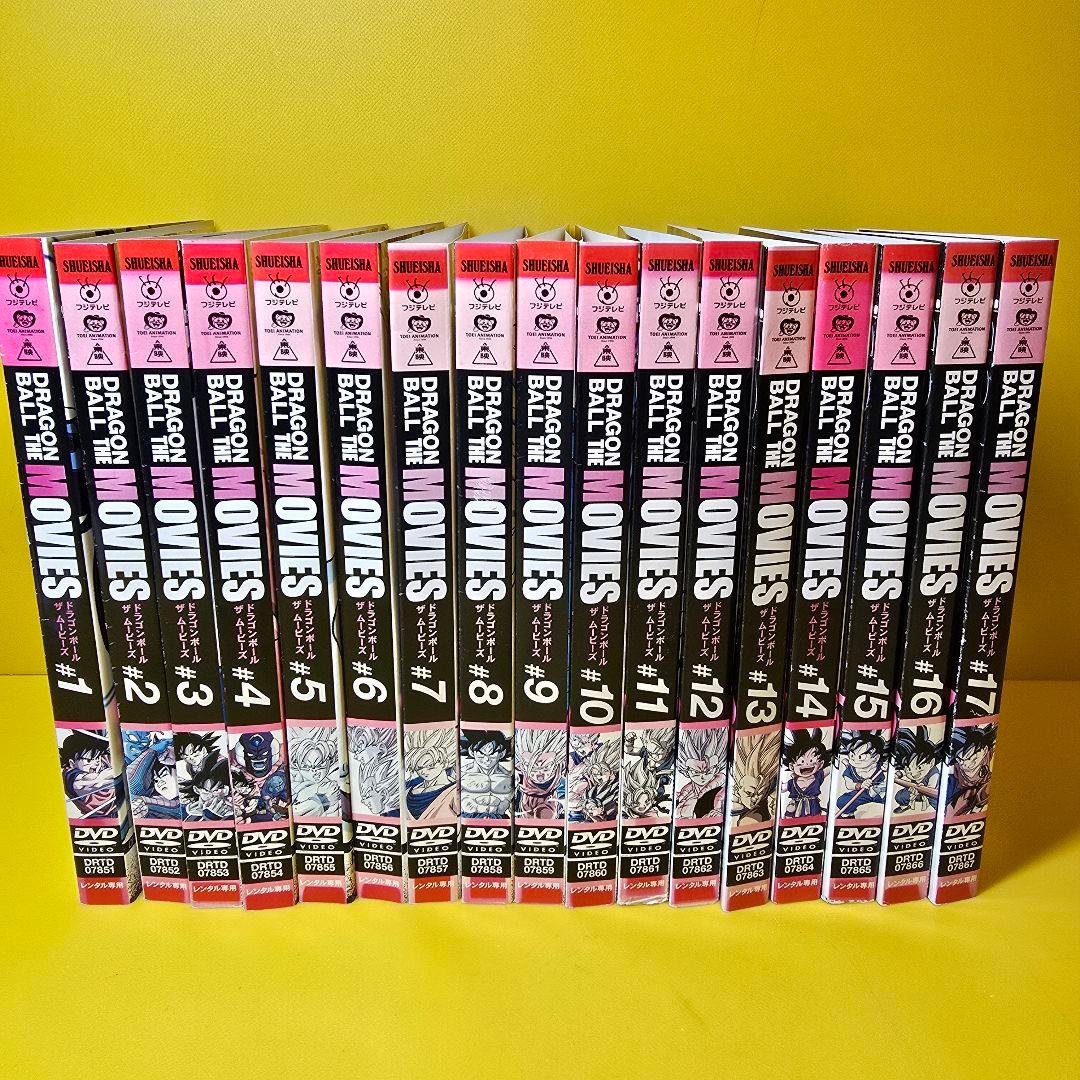 ドラゴンボール THE MOVIES 劇場版 DVD全17巻セット