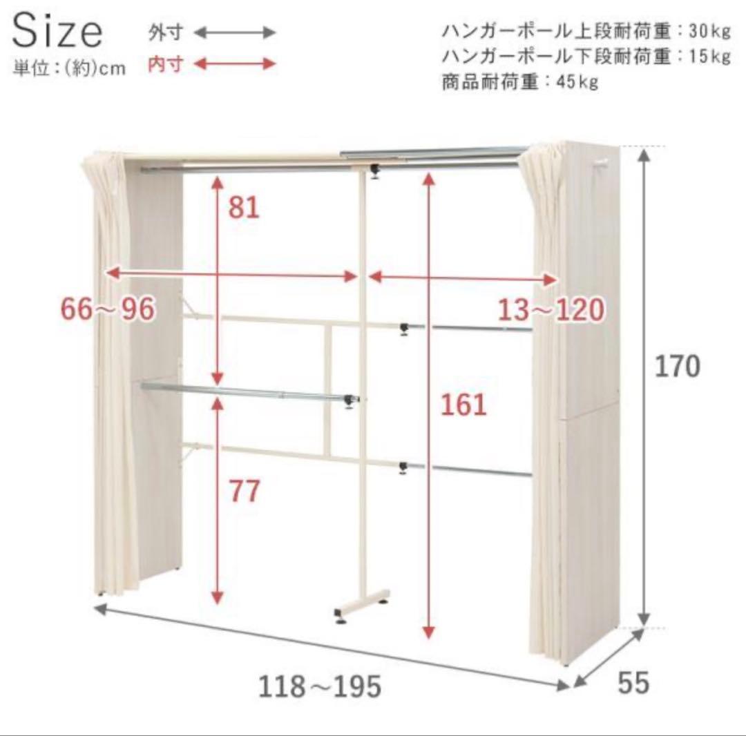 最終値下げ‼️☆ホワイト 伸縮式クローゼット　カーテン付き　送料込み！！