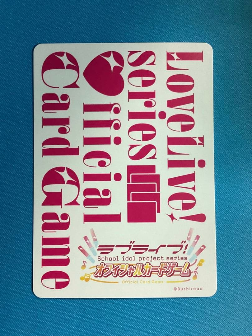 ラブカ 虹ヶ咲学園スクールアイドル同好会 LLE