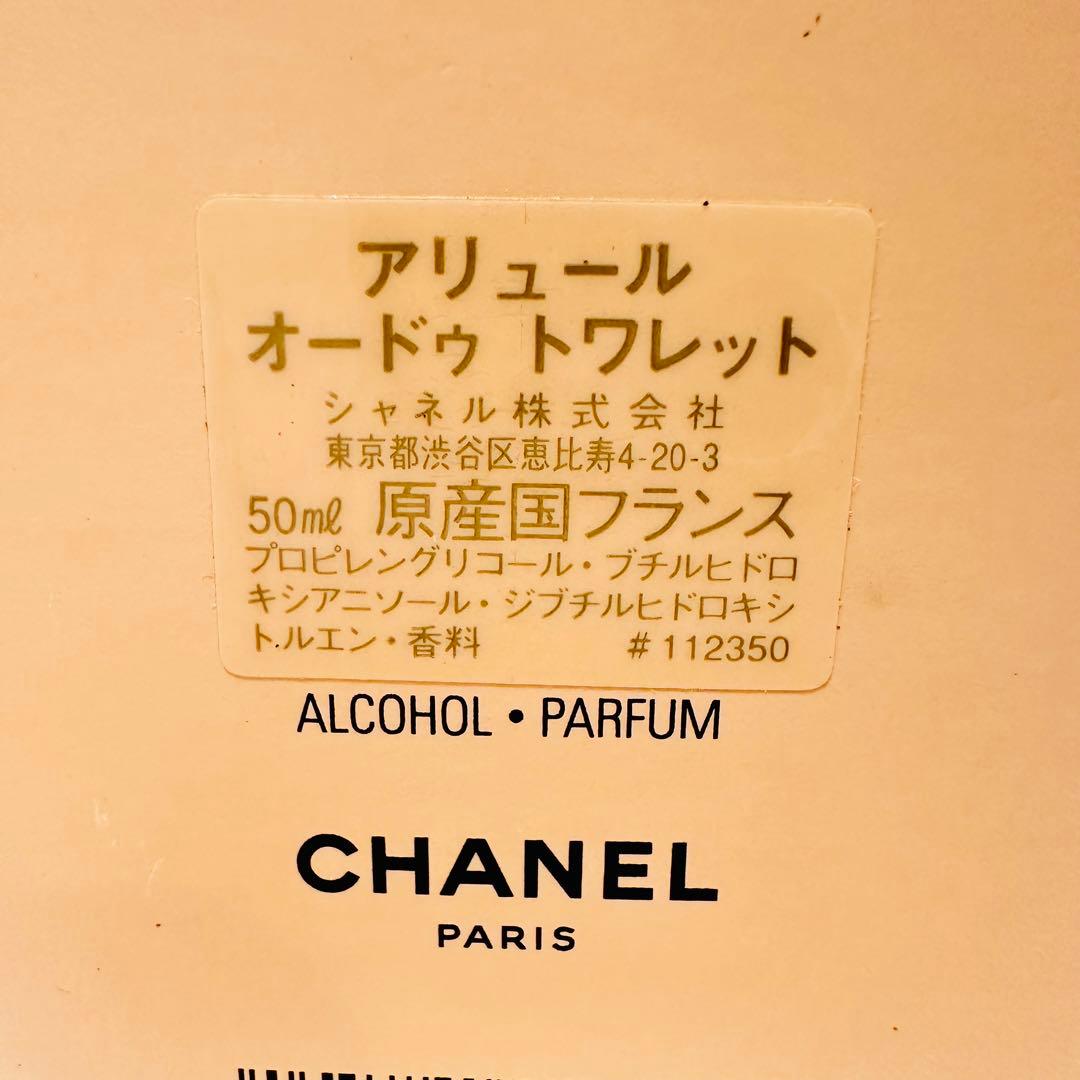 新品　シャネル CHANELアリュール  オードトワレ　香水　50ml
