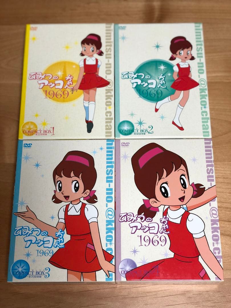 『ひみつのアッコちゃん DVD BOX 』