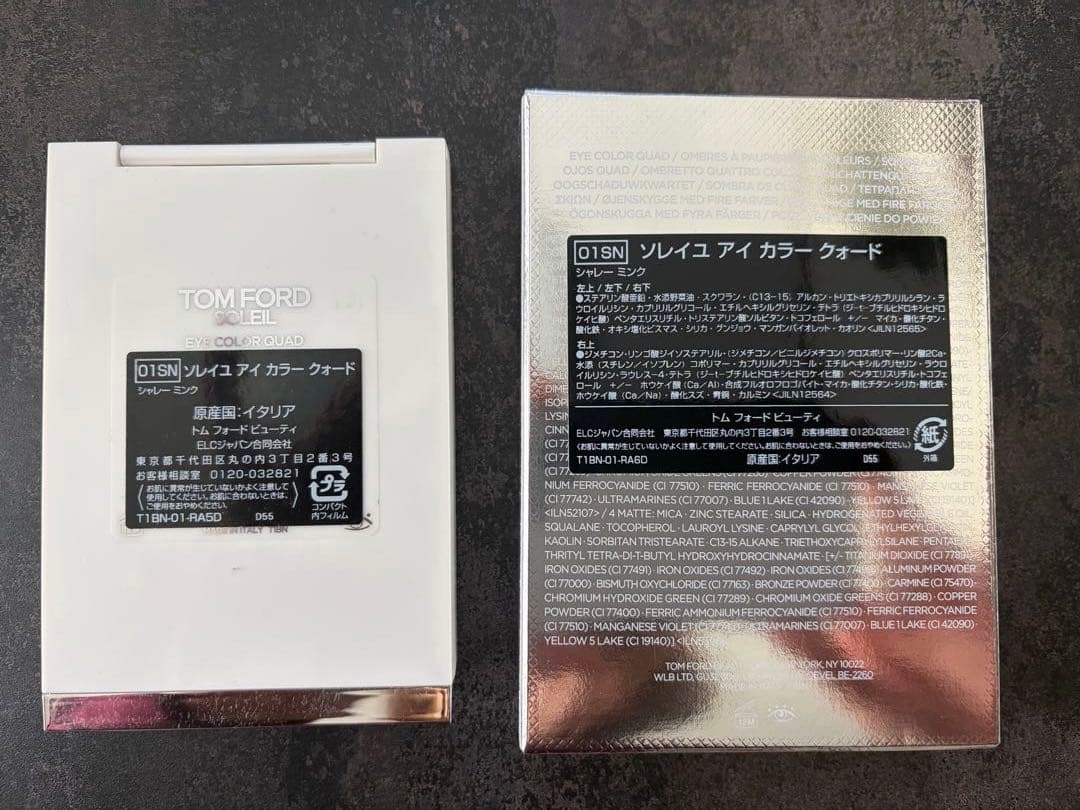 TOM FORD ソレイユ アイカラー パレット