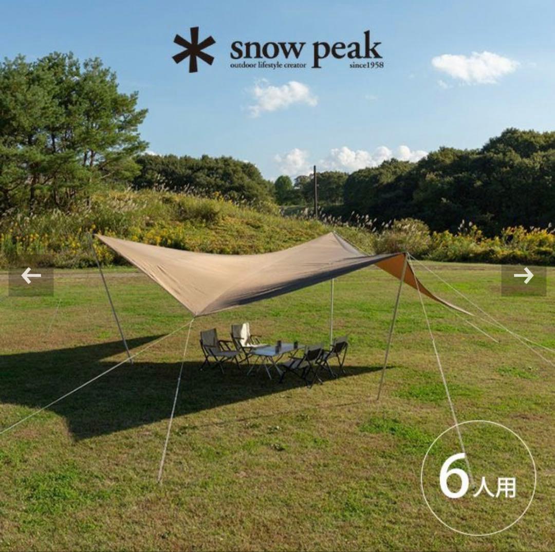 スノーピーク　HDタープ　シールド　メーヴェ L TP-511 新品未開封