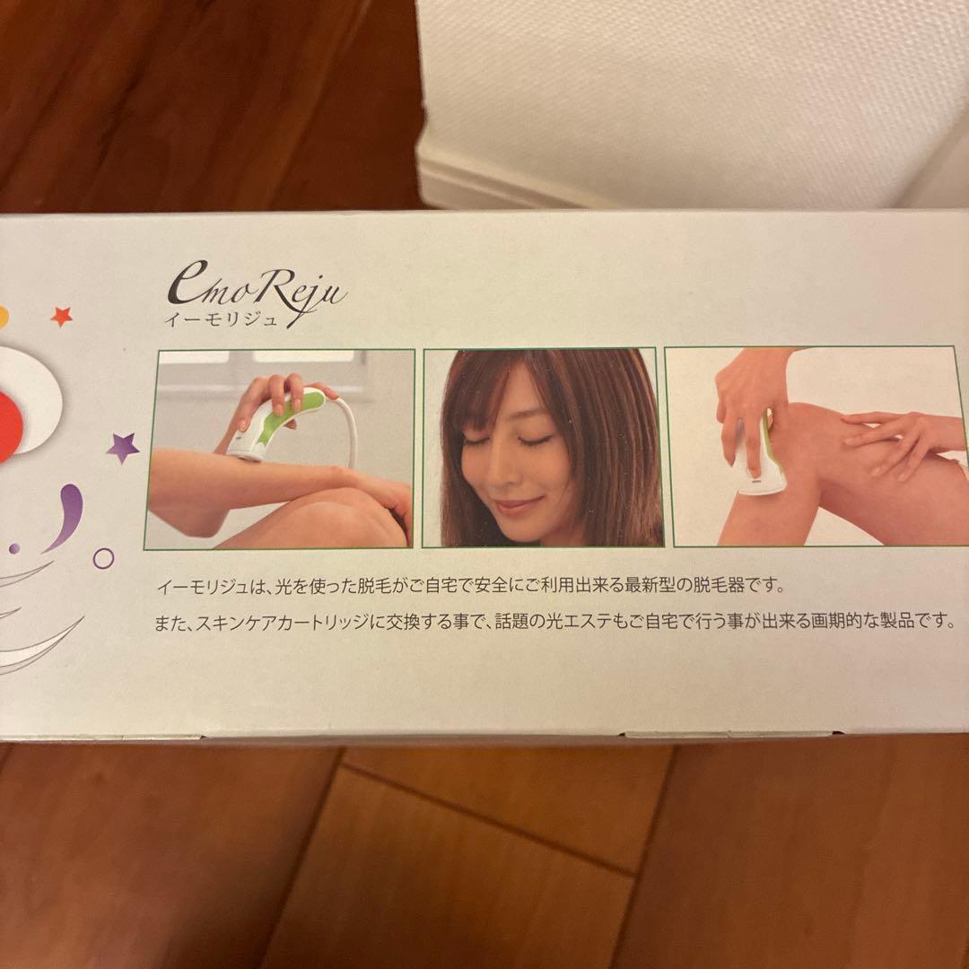 イーモリジュ レザー　脱毛器