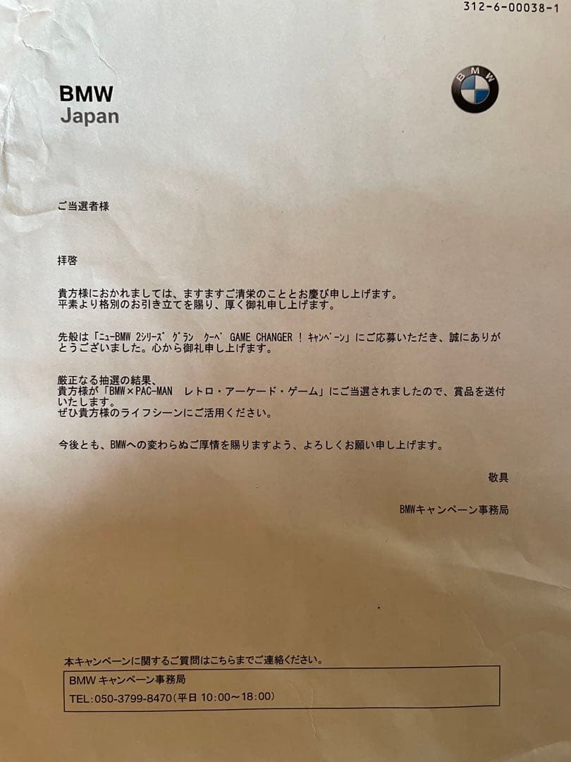 キャンペーン当選品⭐︎ミニ レトロアーケードゲーム