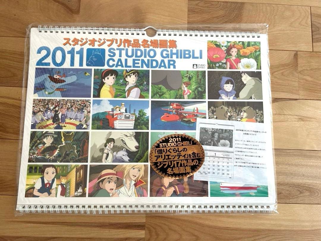 【希少】スタジオジブリ　アートフレームカレンダー　2006年〜2016年　宮崎駿