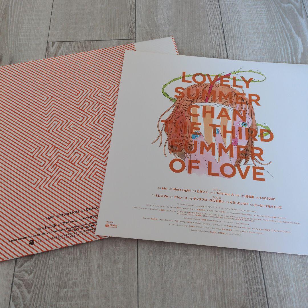 ラブリーサマーちゃん / 三度目の正直 LPアナログレコード