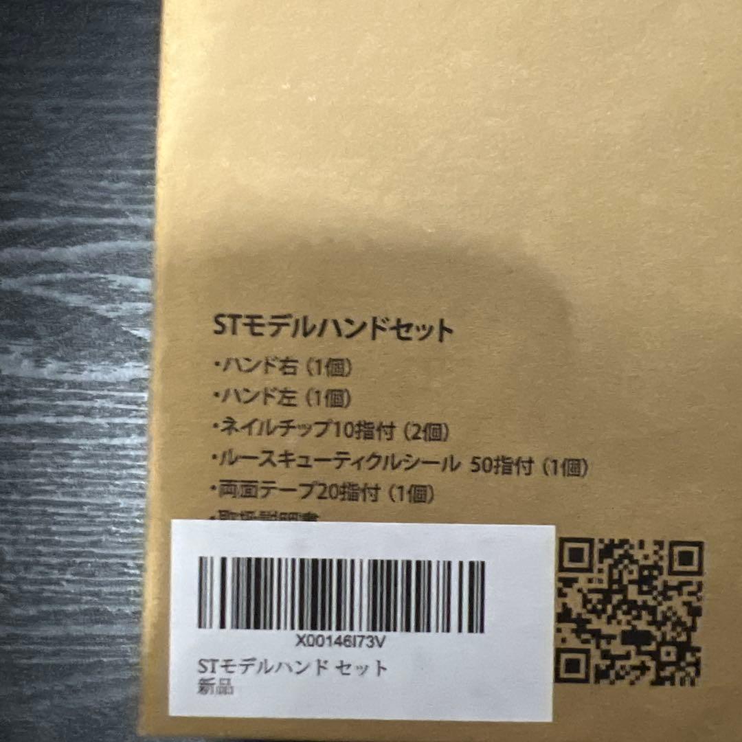 ST モデルハンドセット