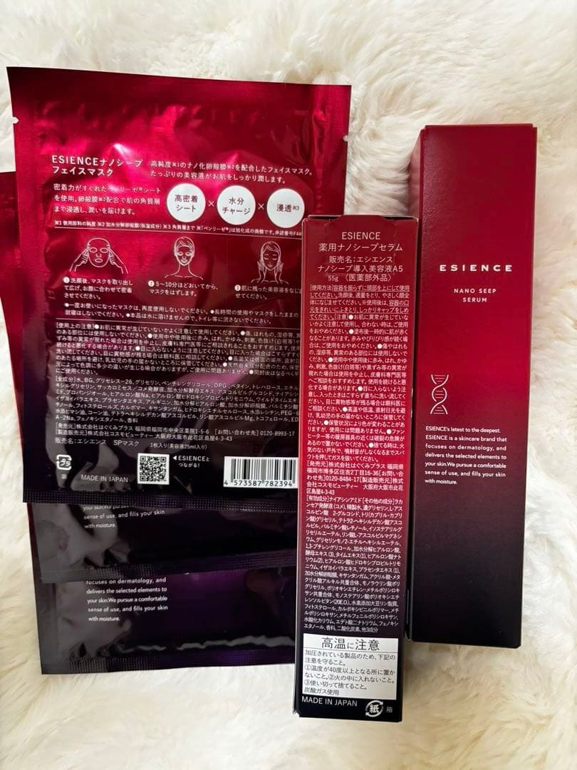 ESIENCE薬用ナノシープ導入美容液２本&フェイスマスク3枚