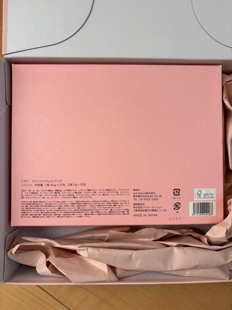 EKATOエカト プレシャスジェルパック 炭酸パック 未開封