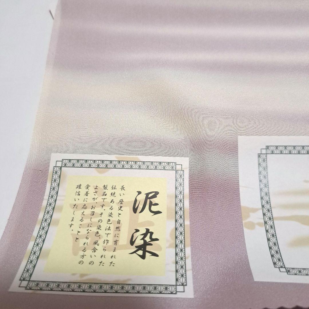 No.4304　長襦袢　泥染　着物　正絹　反物　新品未使用
