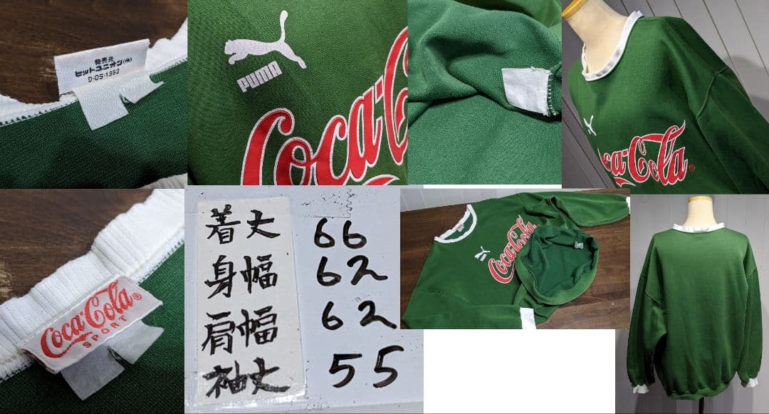 プーマ　コカコーラ　サッカー　トレーナー　読売クラブ　ヴェルディ　長袖　シャツ