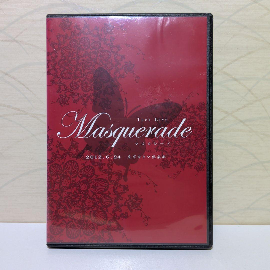 執事歌劇団　Masquerade マスカレード　DVD 2012年6月24日