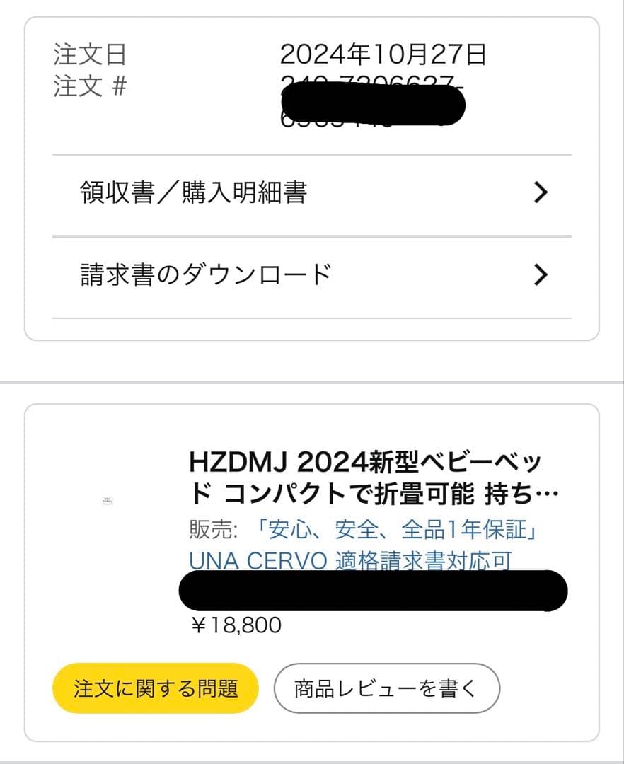 【美品・送料無料】HZDMJコンパクトベビーベッド ベージュ 専用袋付き