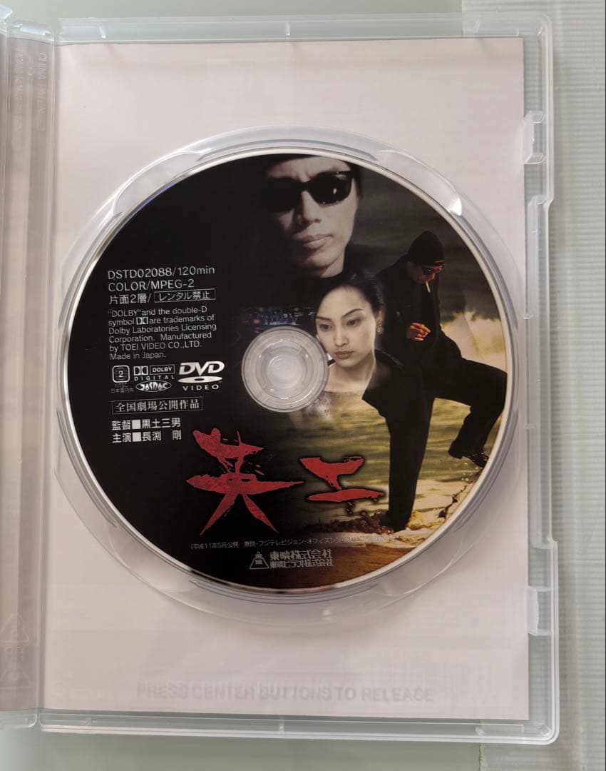 大幅値下☆長渕剛☆♡とんぼ♡オルゴール♡英二♡英二ふたたび♡4作品セットお得