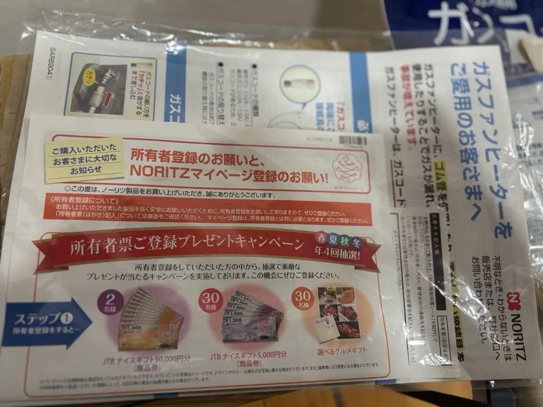 ガスファンヒータ　都市ガス　NORITZ 2024年製　新品に近い　試運転のみ