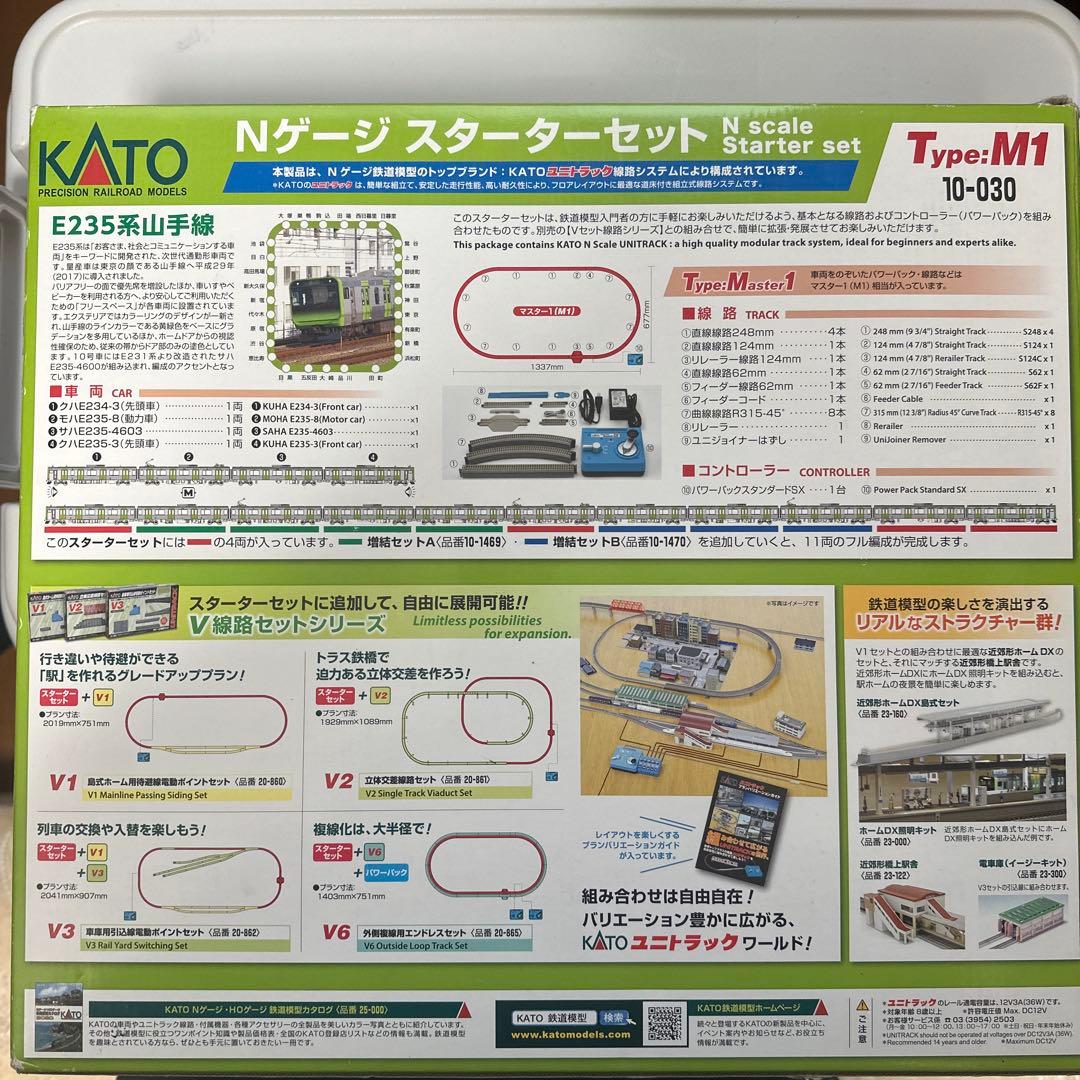 KATO E235系山手線 Nゲージ スターターセット 10-030