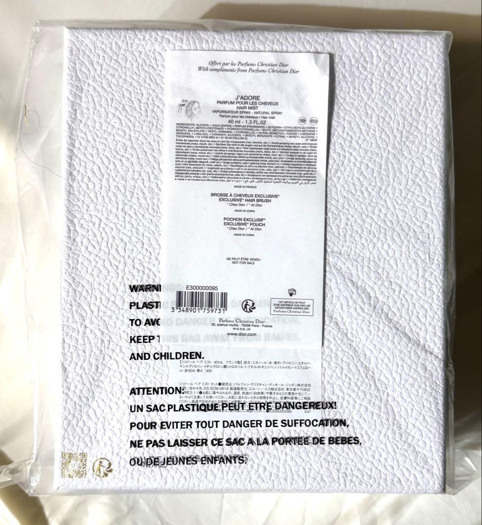 Dior jadoreヘアミスト & ブラシ ギフトセット【新品未使用】