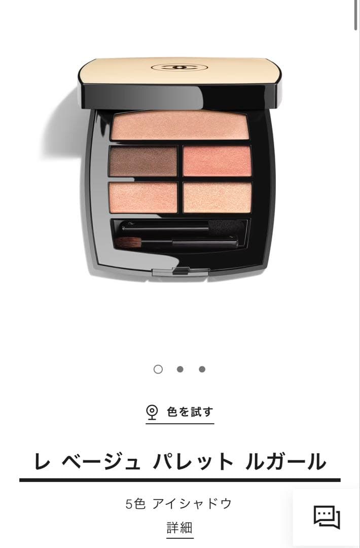 シャネル レ ベージュ パレット ルガール ウォーム
