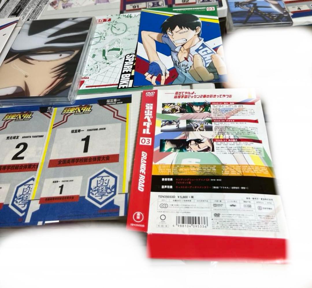 弱虫ペダル2.3.４巻（ブルーレイディスク、DVD）