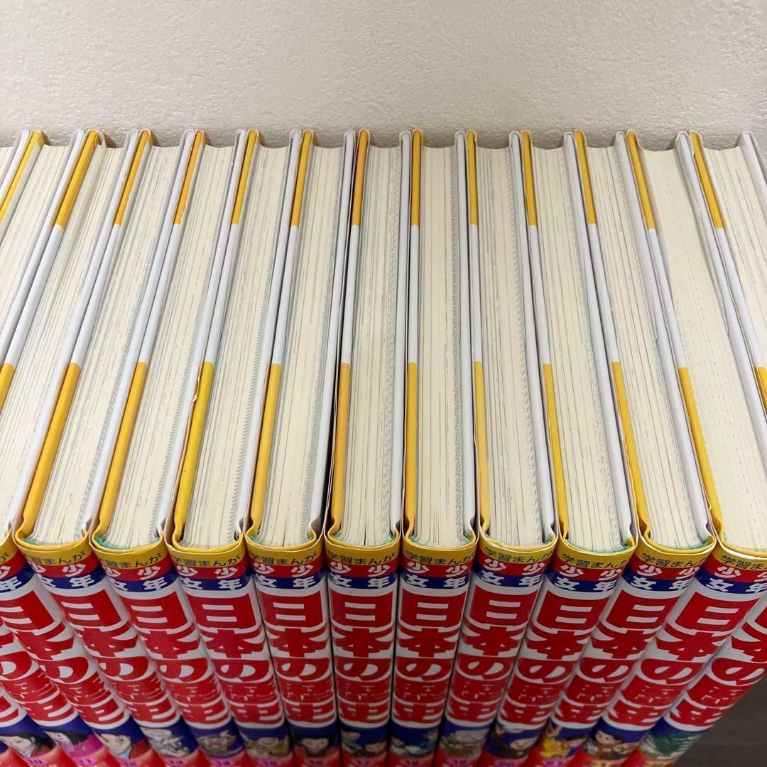 【箱付】学習まんが 少年少女　日本の歴史 全巻 全21巻＋ 別冊2巻 セット