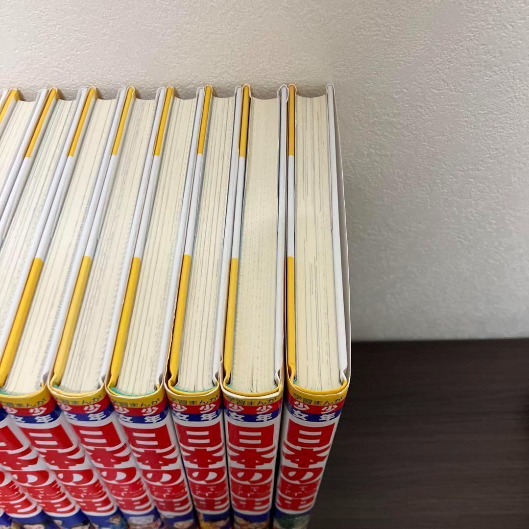 【箱付】学習まんが 少年少女　日本の歴史 全巻 全21巻＋ 別冊2巻 セット