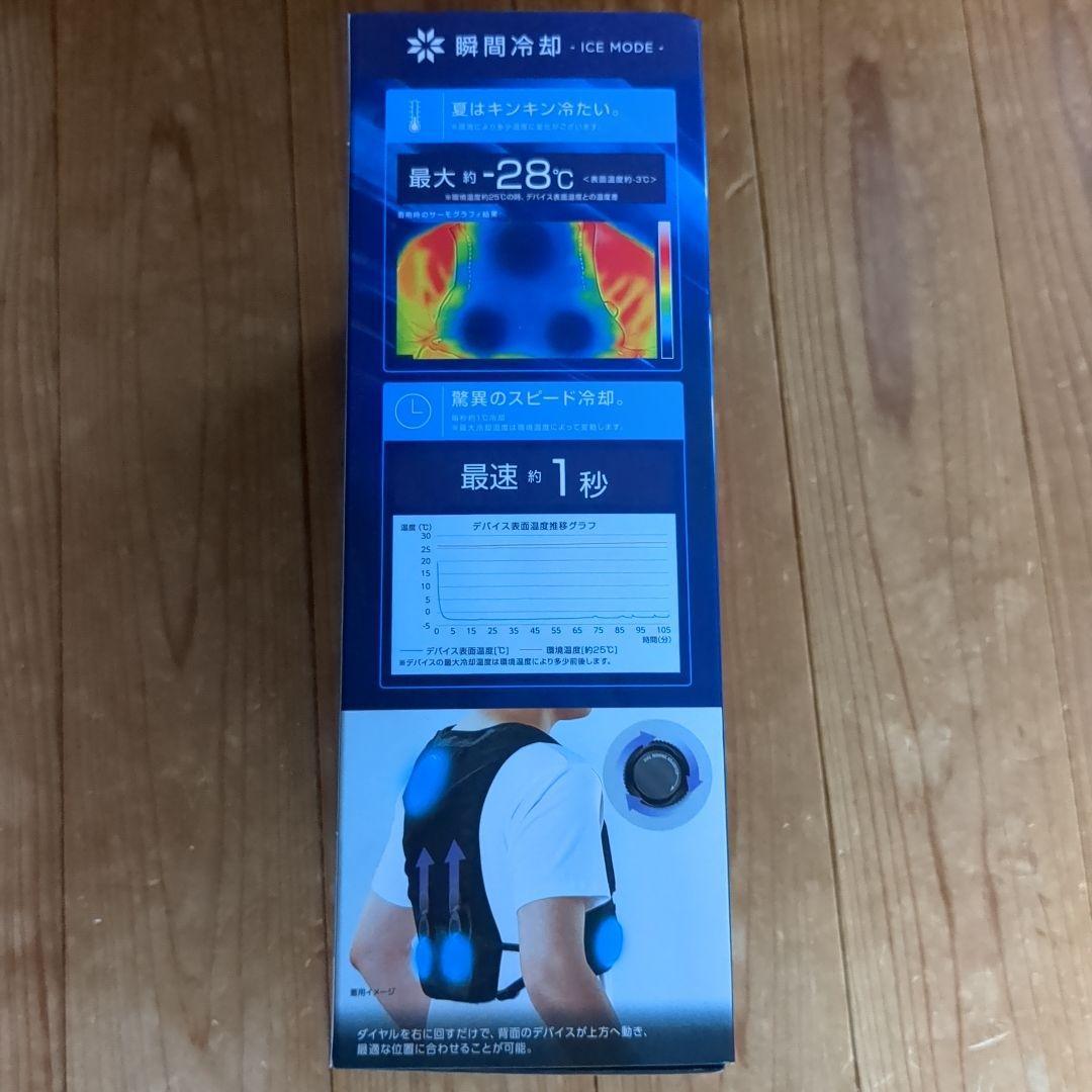 ワークマン　冷暖房服　PROModel　ペルチェベスト