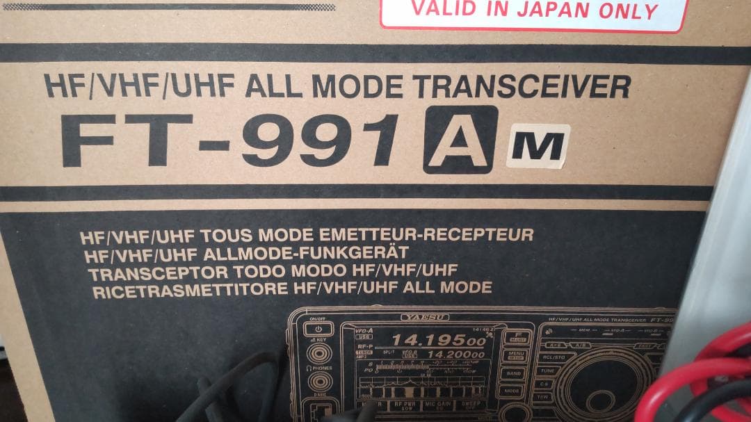 八重洲FT-991AM 50W 電源・STD マイク・SWR計　FT8ケーブル付