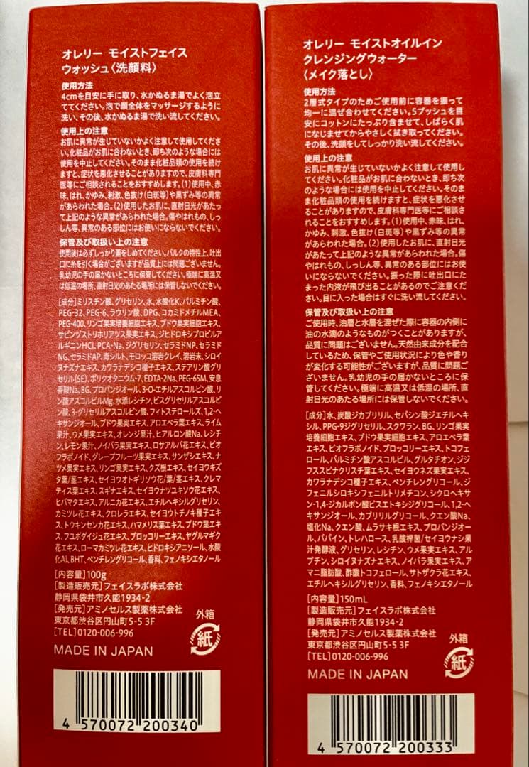 Aurelie オレリープレミアムエイジングケアセット