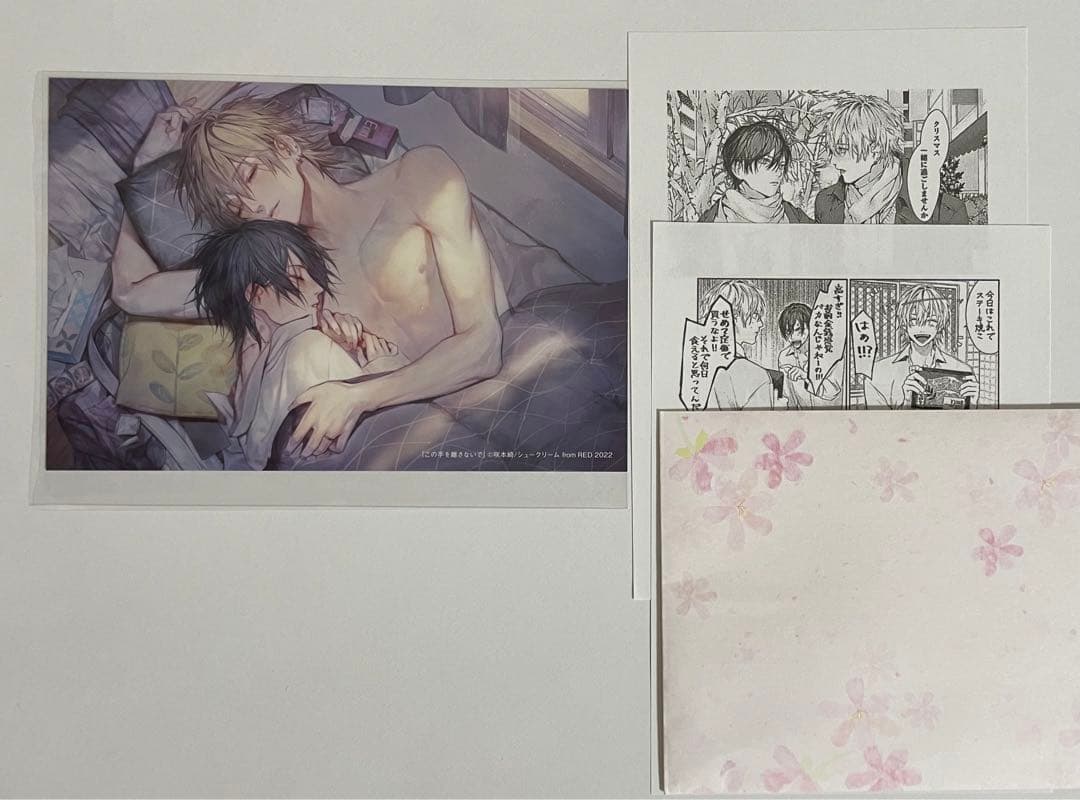 この手を離さないで　とらのあな特典イラストカード　ペーパー