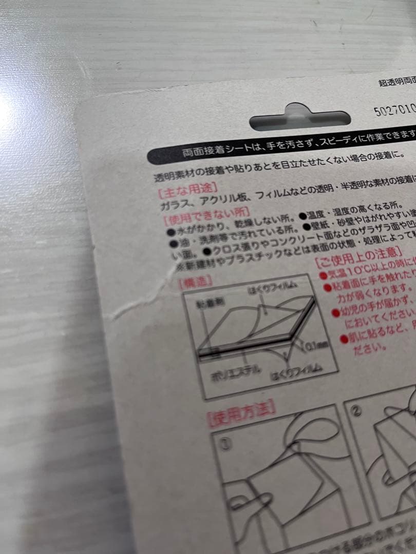 ニトムズ 超透明両面接着シート１００Ｘ１００ T284セット